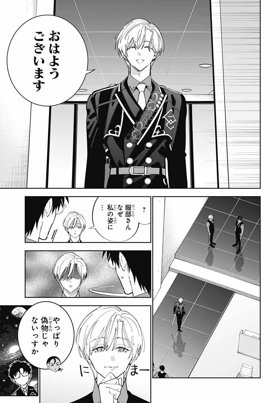 Iroha no Mon - Chapter 10 - Page 4