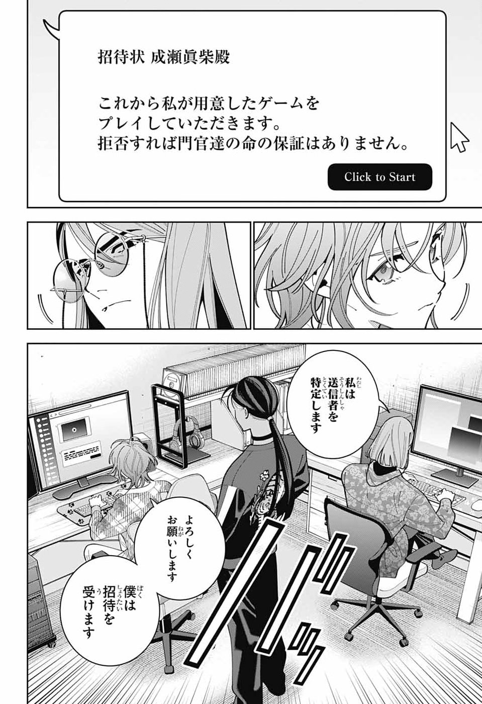 Iroha no Mon - Chapter 11 - Page 10