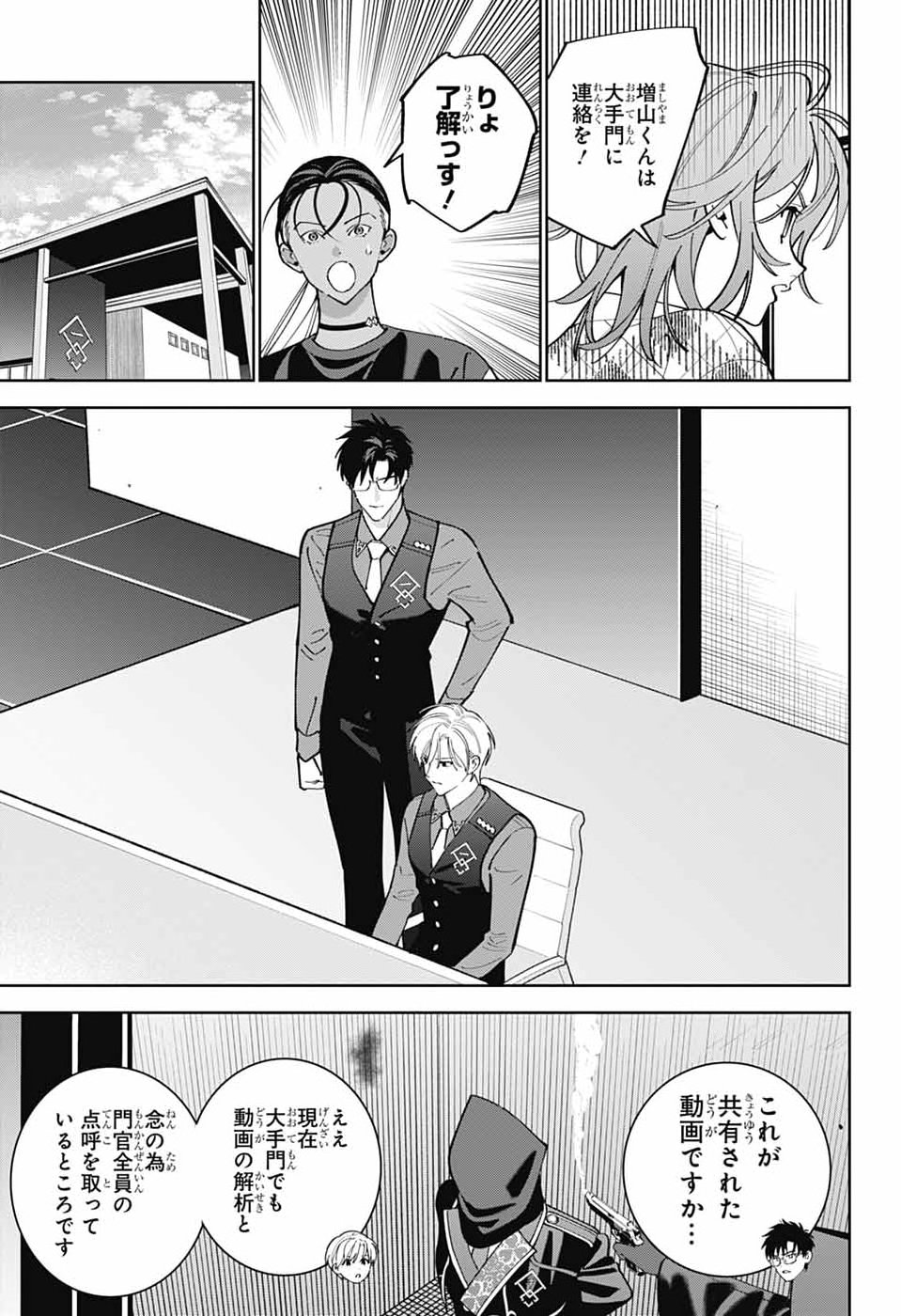 Iroha no Mon - Chapter 11 - Page 11