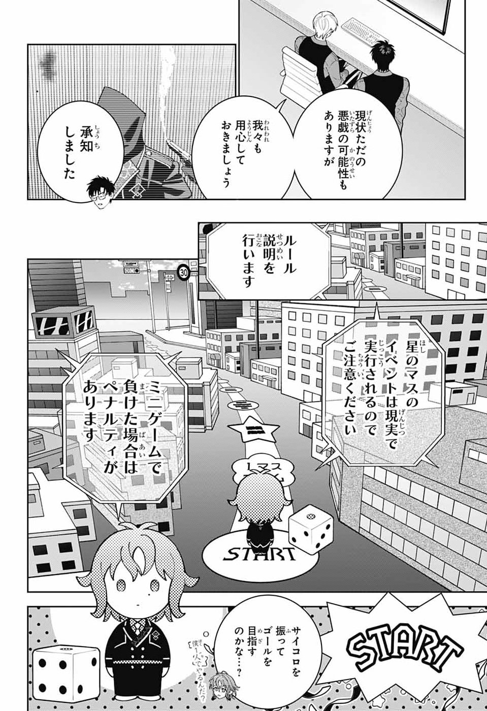 Iroha no Mon - Chapter 11 - Page 12