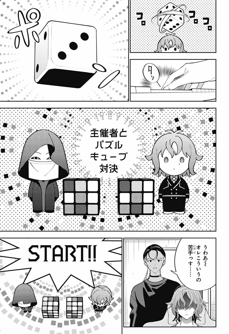 Iroha no Mon - Chapter 11 - Page 13