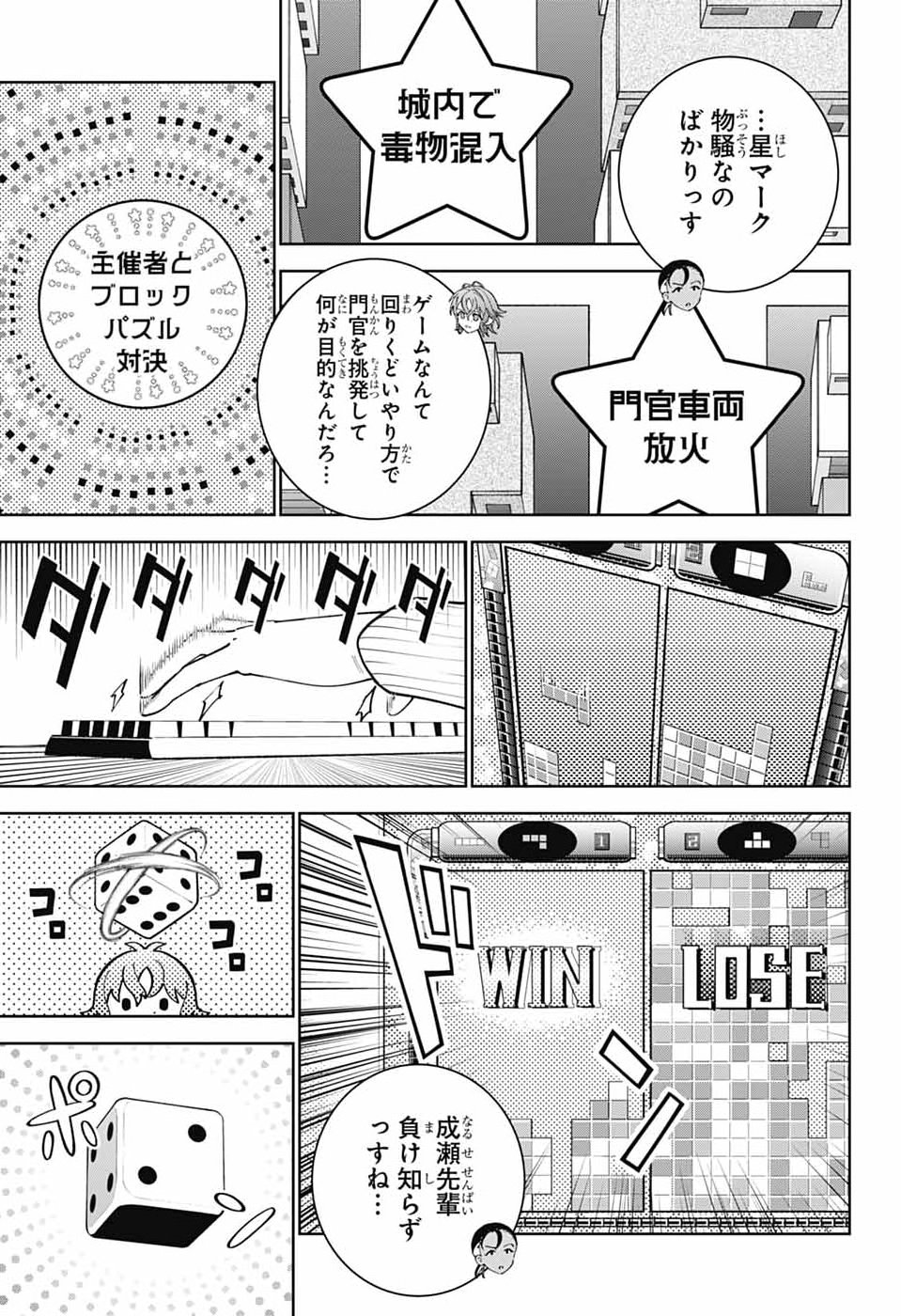 Iroha no Mon - Chapter 11 - Page 15