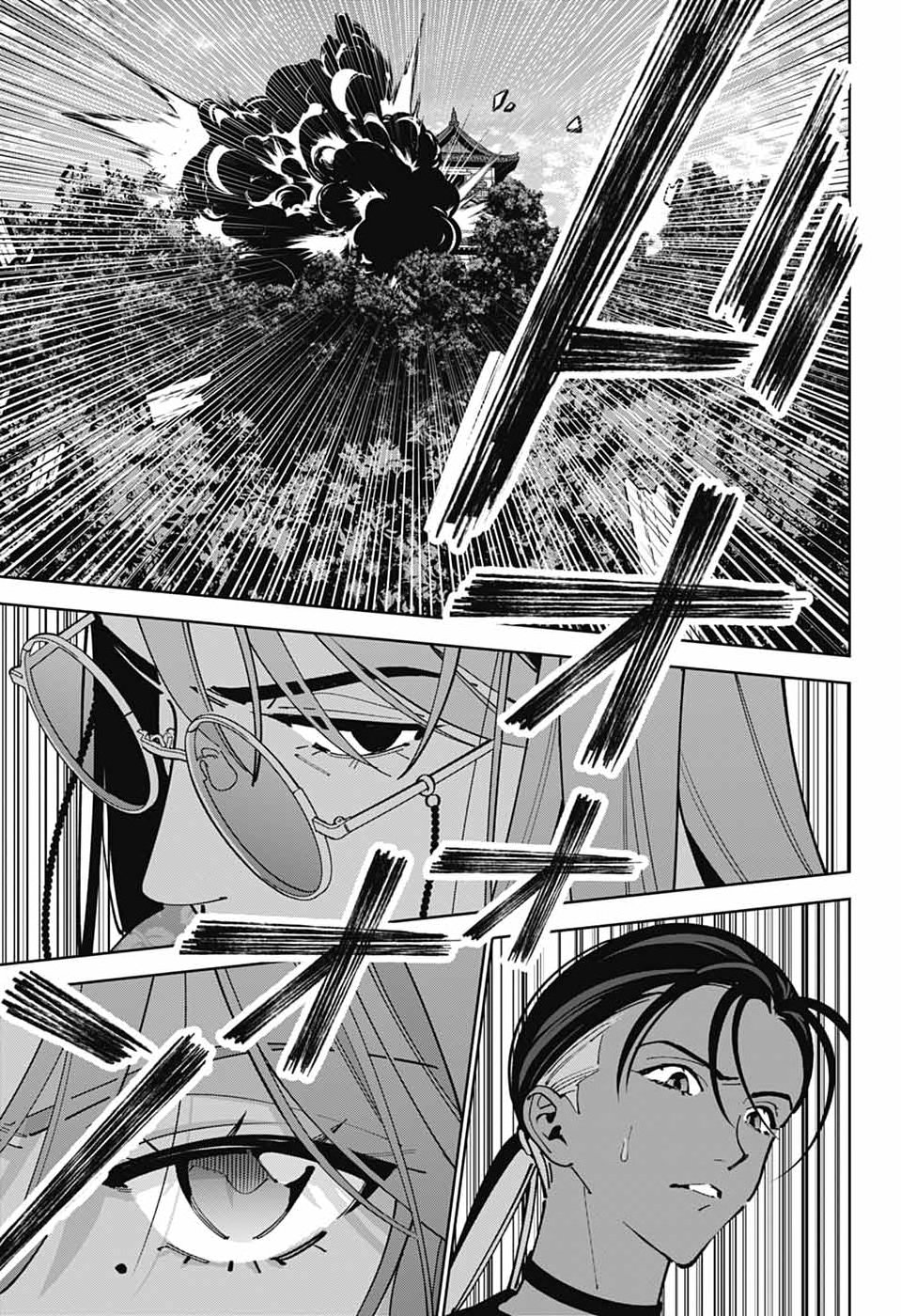 Iroha no Mon - Chapter 11 - Page 17