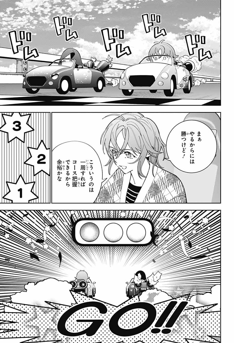 Iroha no Mon - Chapter 11 - Page 19