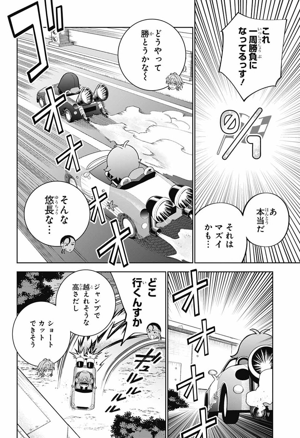 Iroha no Mon - Chapter 11 - Page 20