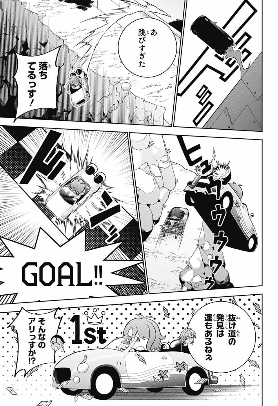 Iroha no Mon - Chapter 11 - Page 21