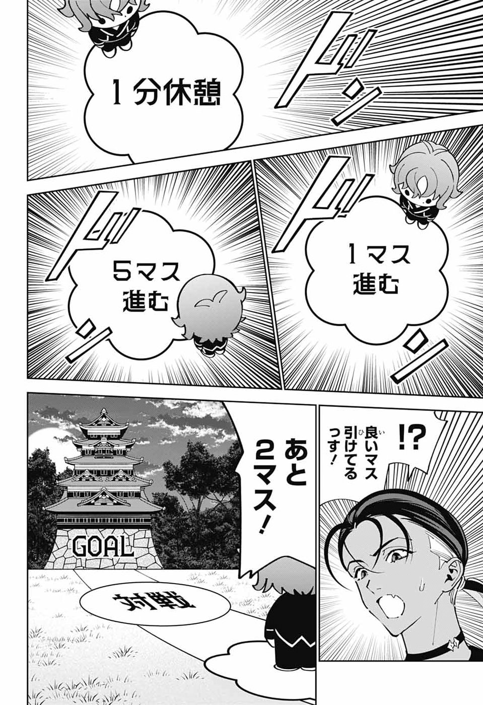 Iroha no Mon - Chapter 11 - Page 26