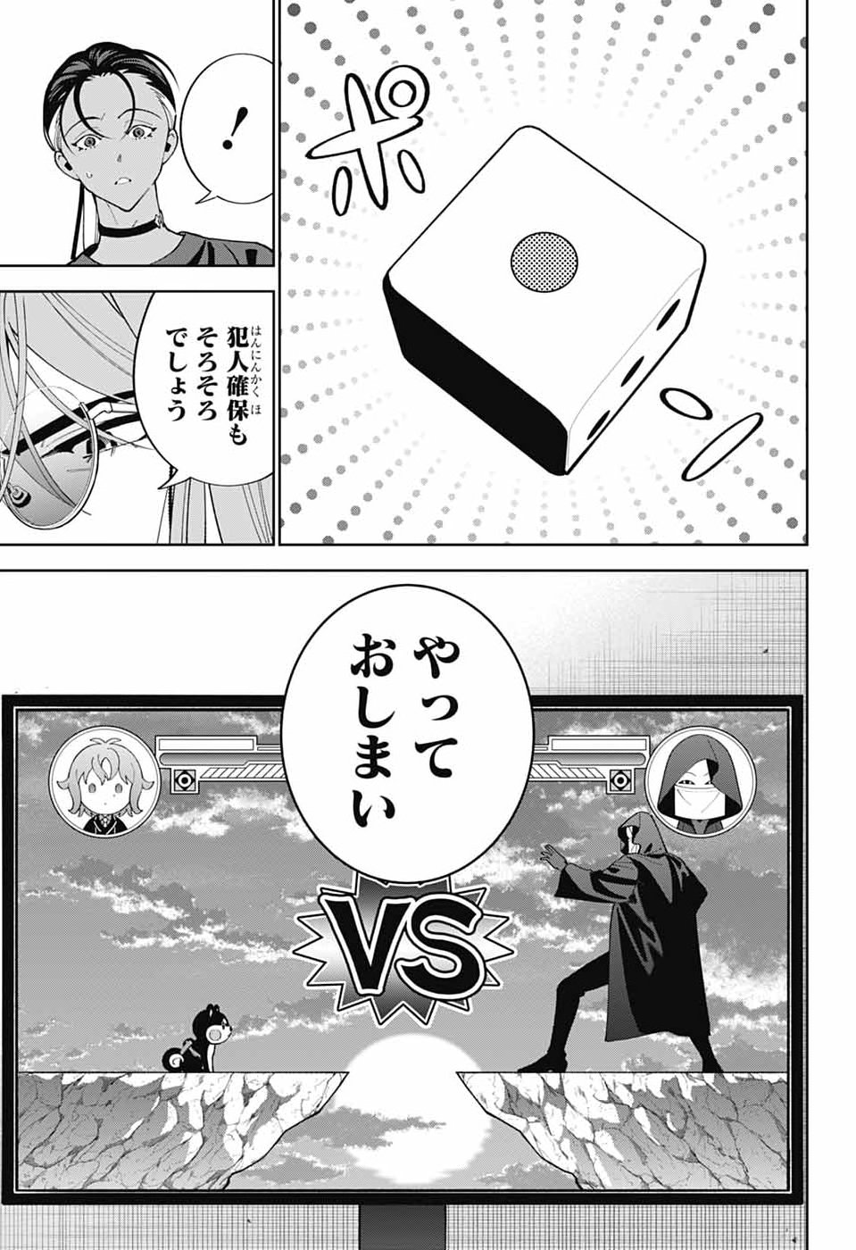 Iroha no Mon - Chapter 11 - Page 27