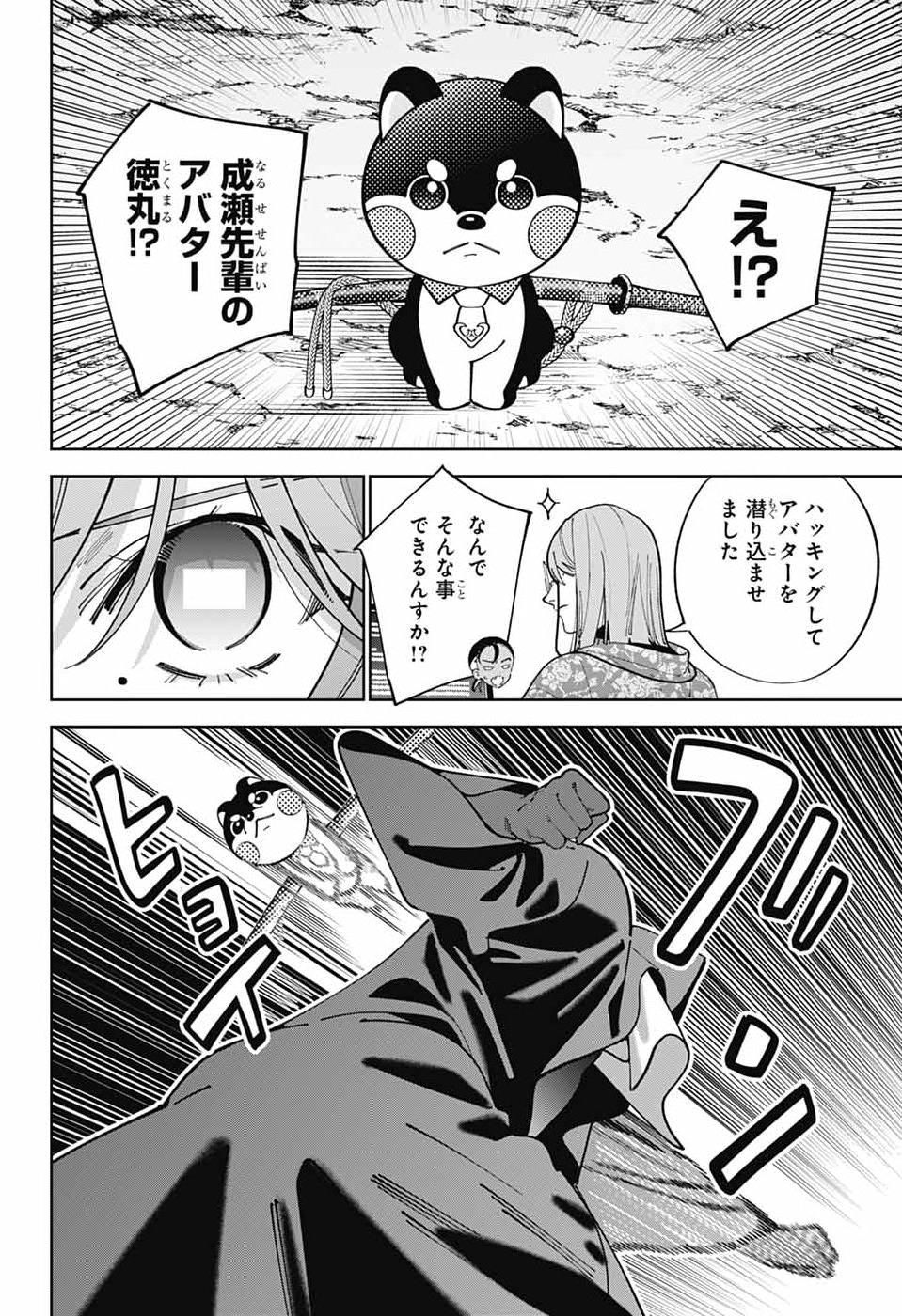 Iroha no Mon - Chapter 11 - Page 28