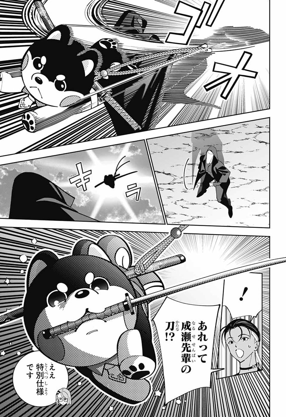 Iroha no Mon - Chapter 11 - Page 29