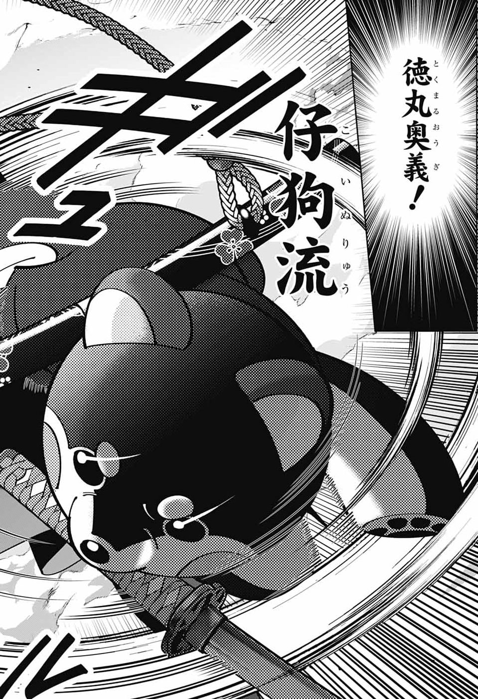 Iroha no Mon - Chapter 11 - Page 30