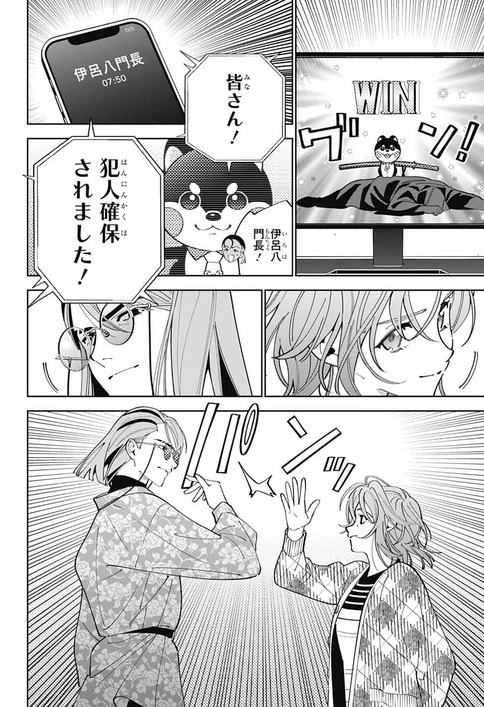 Iroha no Mon - Chapter 11 - Page 32