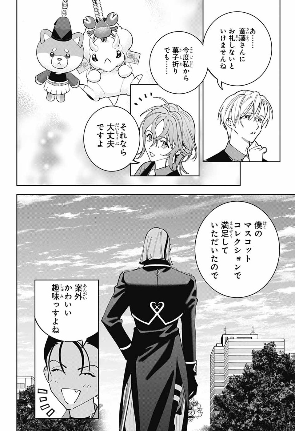 Iroha no Mon - Chapter 11 - Page 34