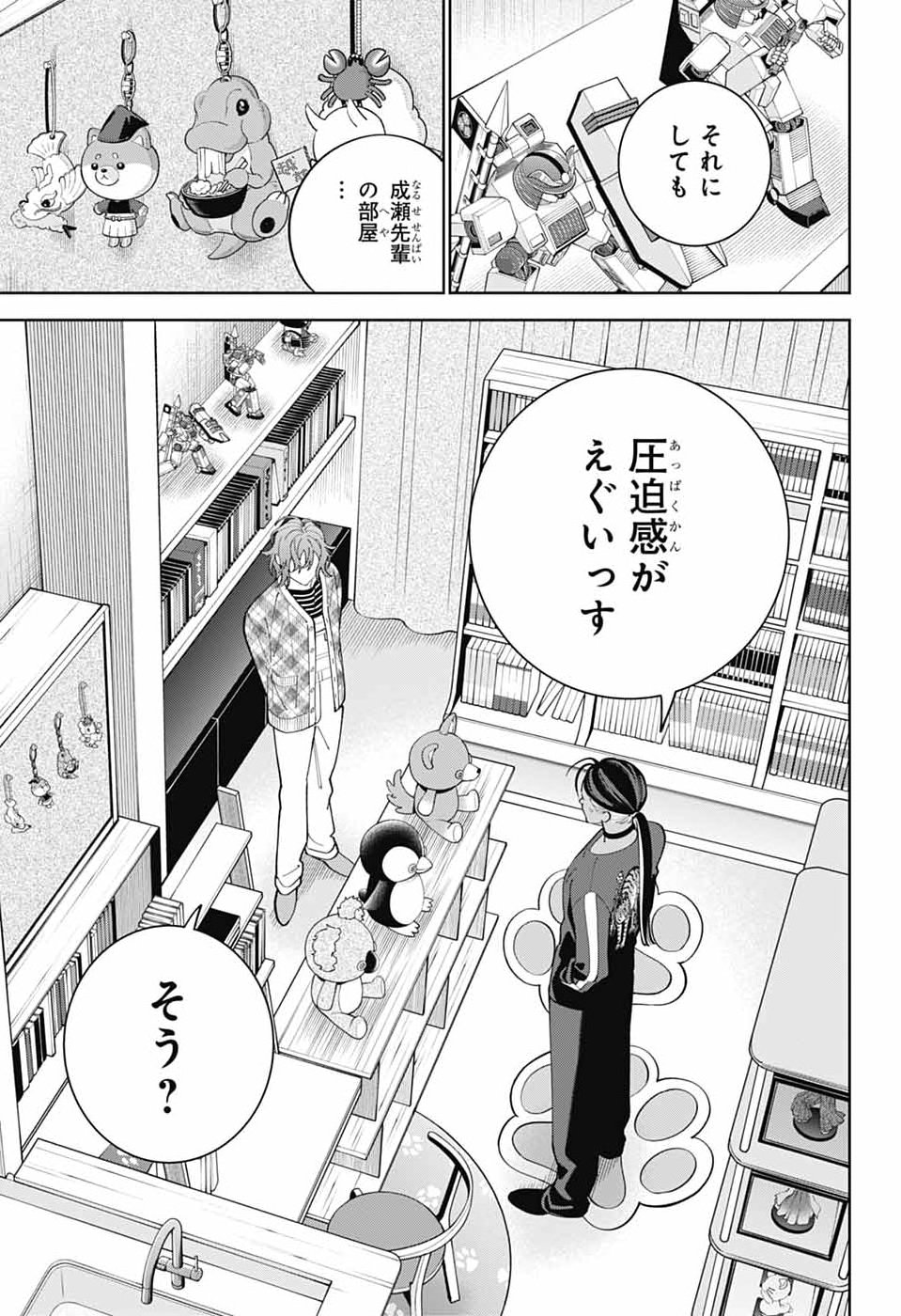 Iroha no Mon - Chapter 11 - Page 5