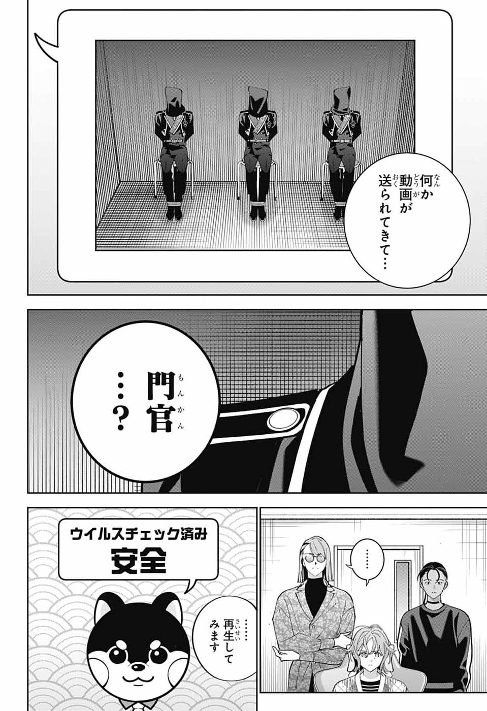 Iroha no Mon - Chapter 11 - Page 8