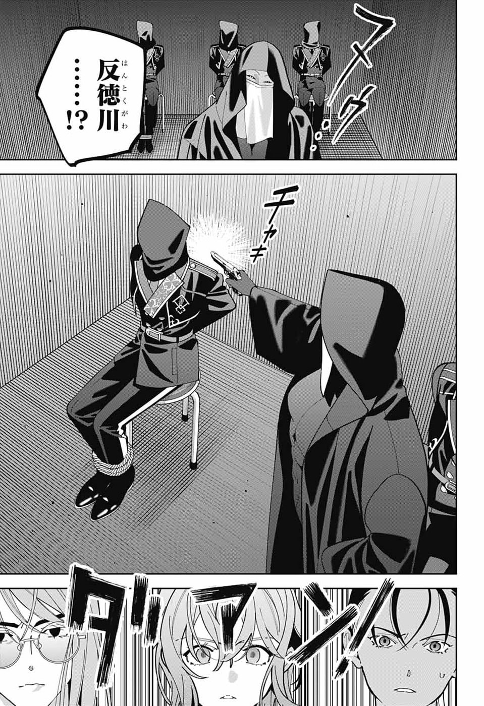 Iroha no Mon - Chapter 11 - Page 9