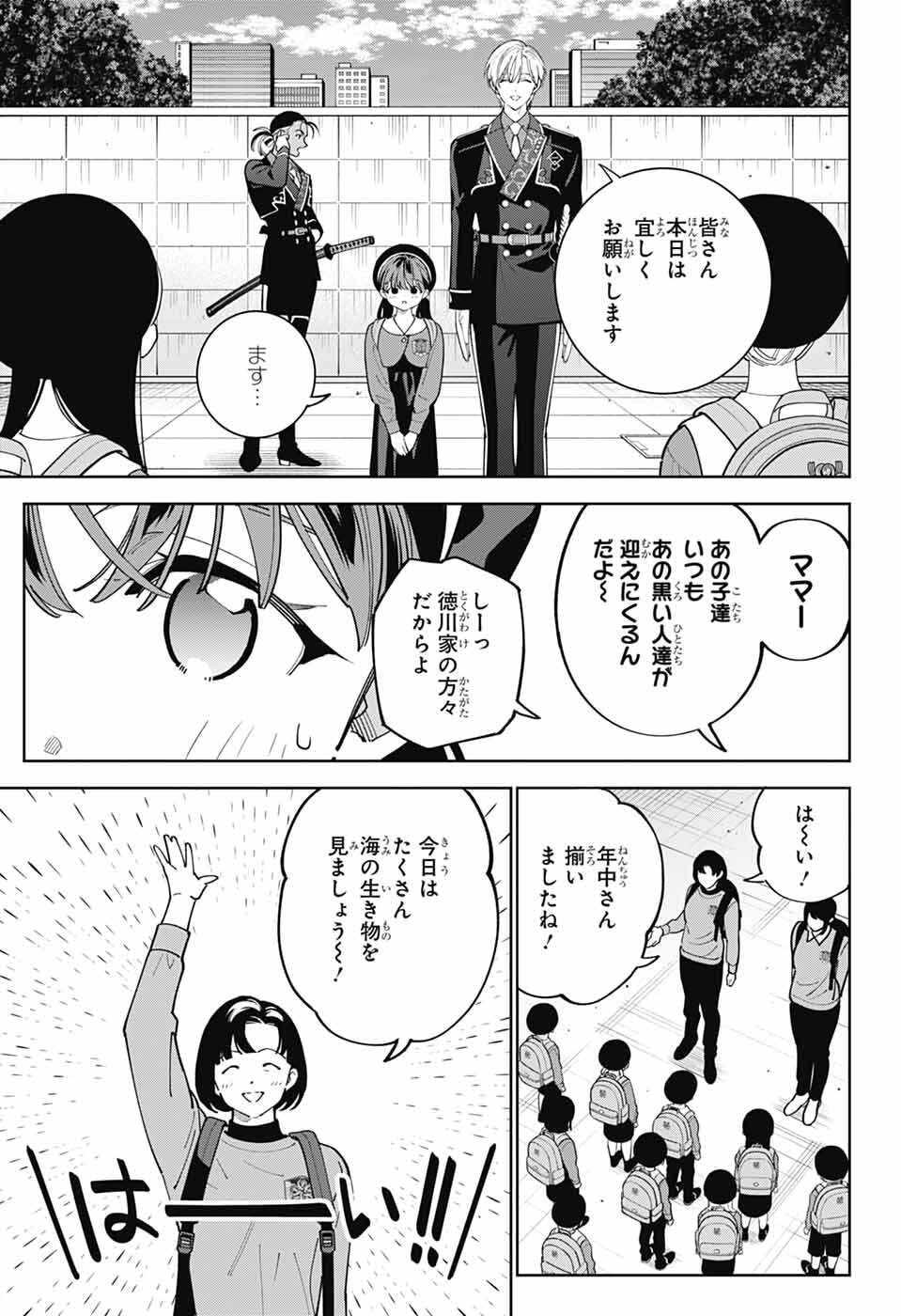 Iroha no Mon - Chapter 12 - Page 11