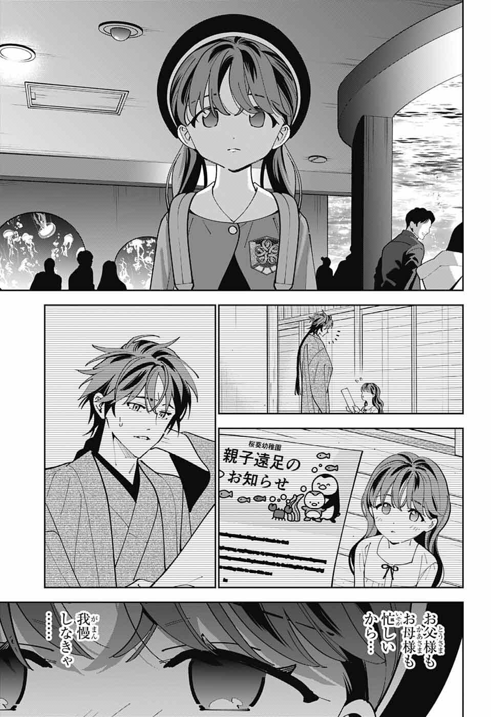 Iroha no Mon - Chapter 12 - Page 13