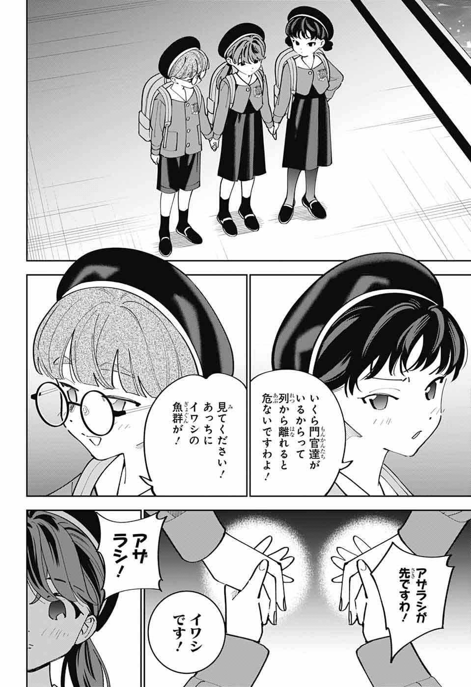 Iroha no Mon - Chapter 12 - Page 14