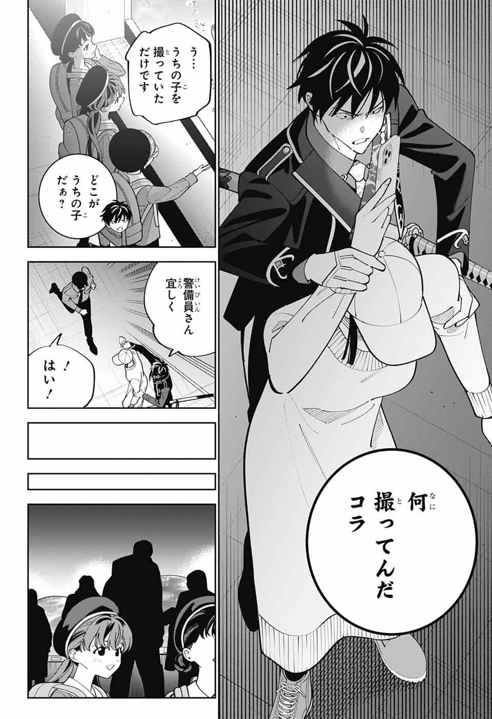 Iroha no Mon - Chapter 12 - Page 16