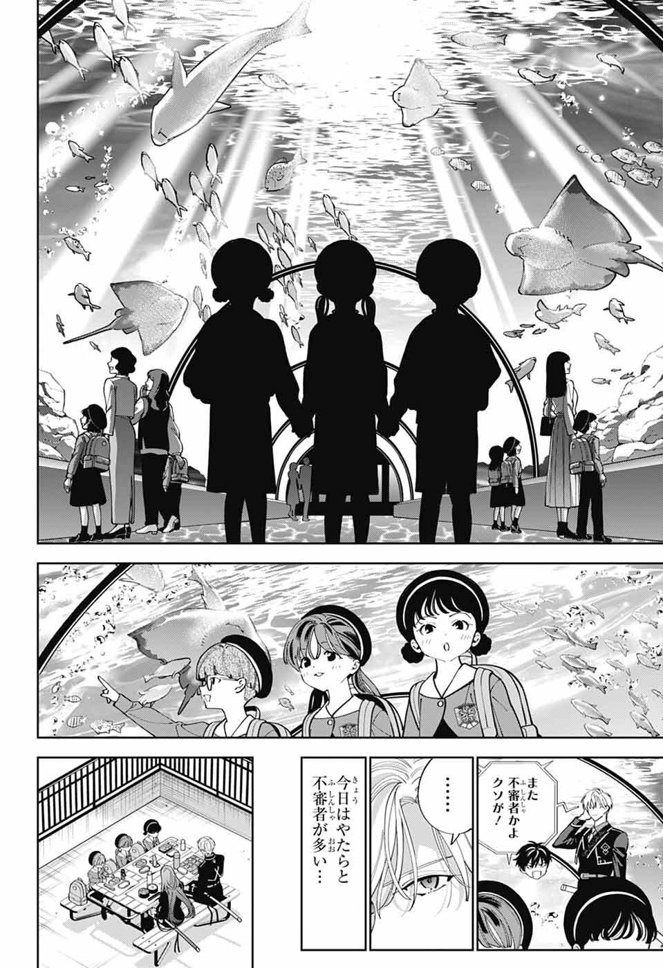 Iroha no Mon - Chapter 12 - Page 18