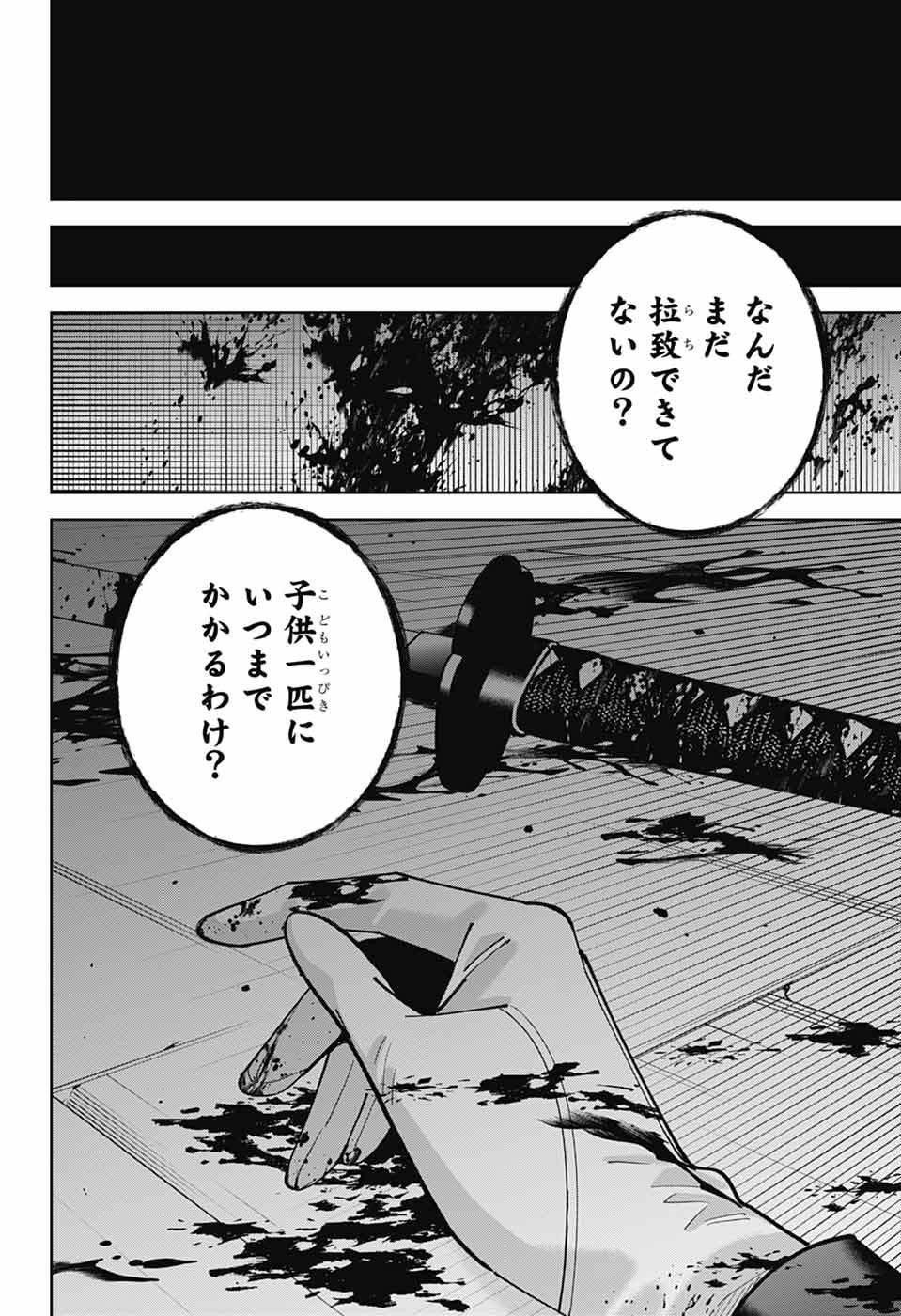 Iroha no Mon - Chapter 12 - Page 20