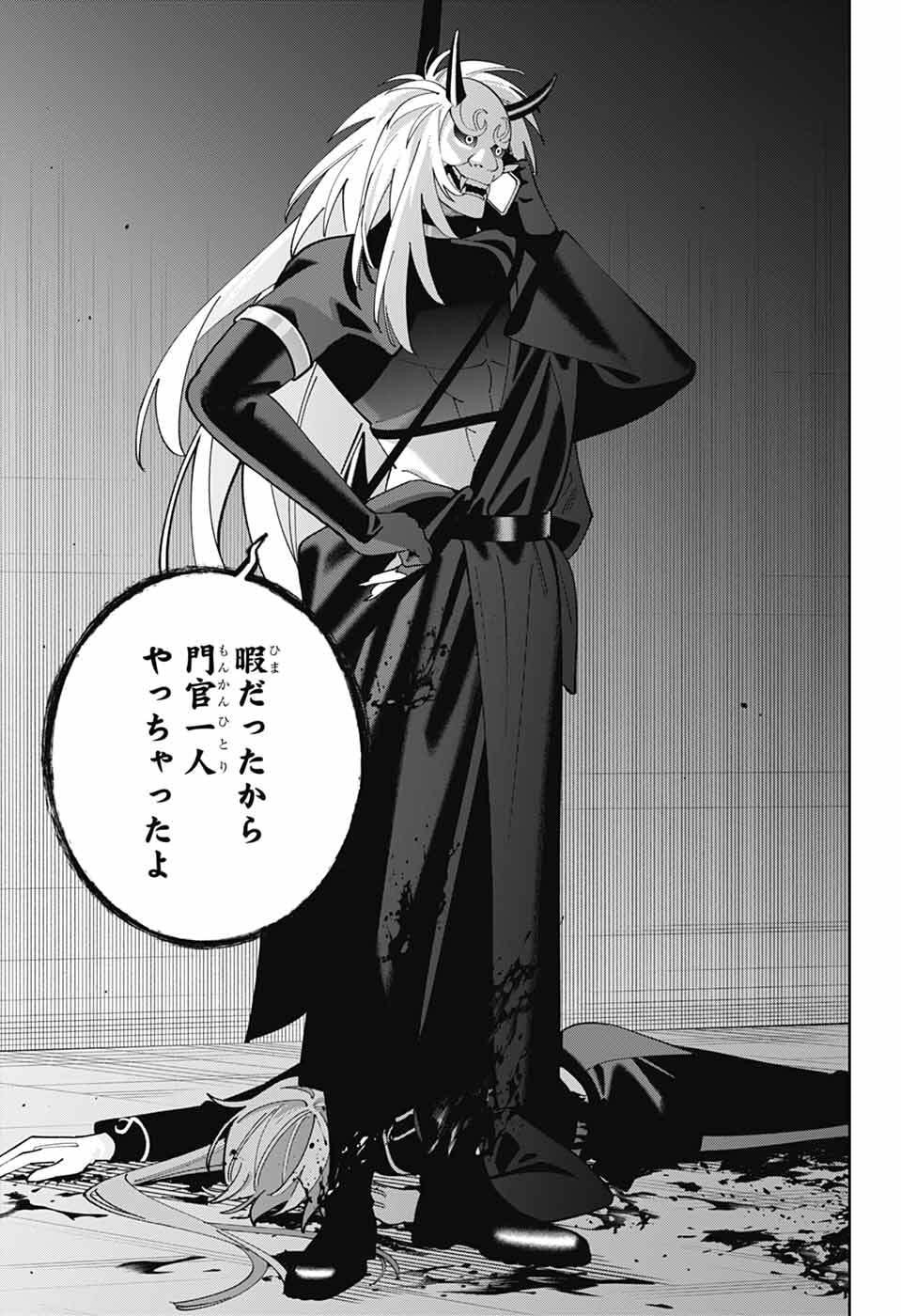 Iroha no Mon - Chapter 12 - Page 21