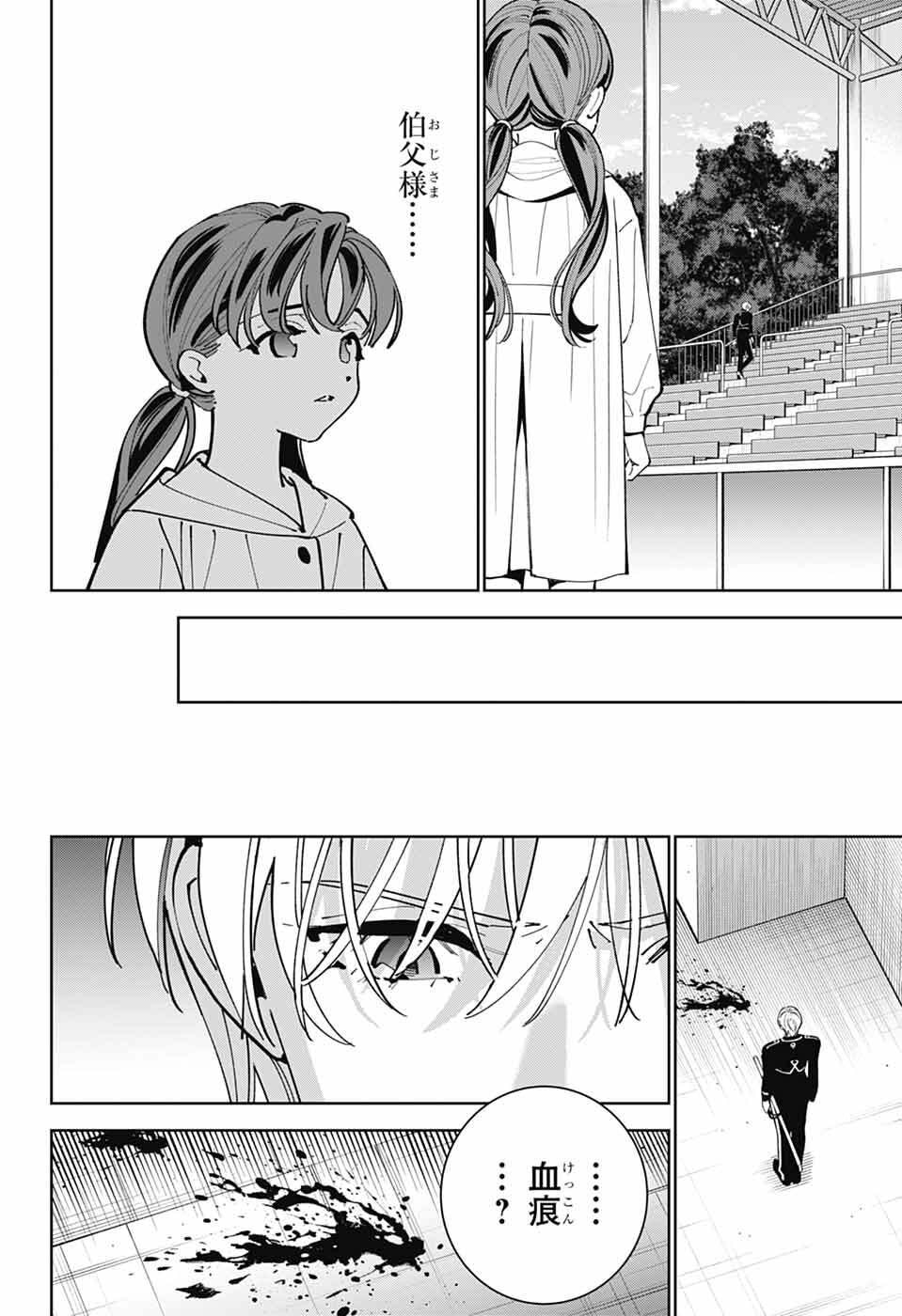 Iroha no Mon - Chapter 12 - Page 24