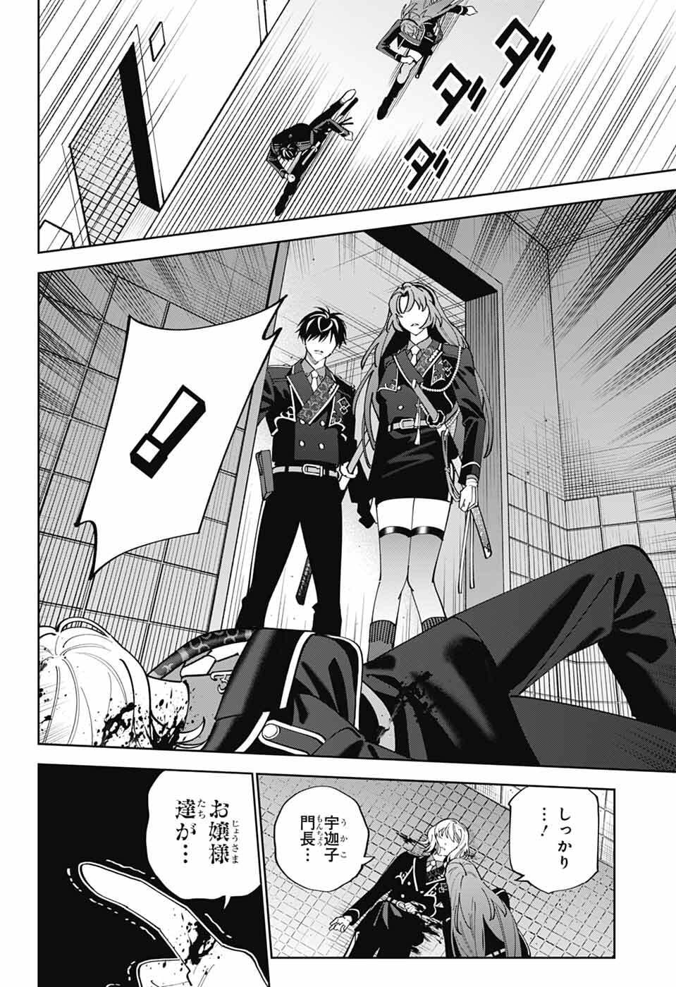 Iroha no Mon - Chapter 12 - Page 28