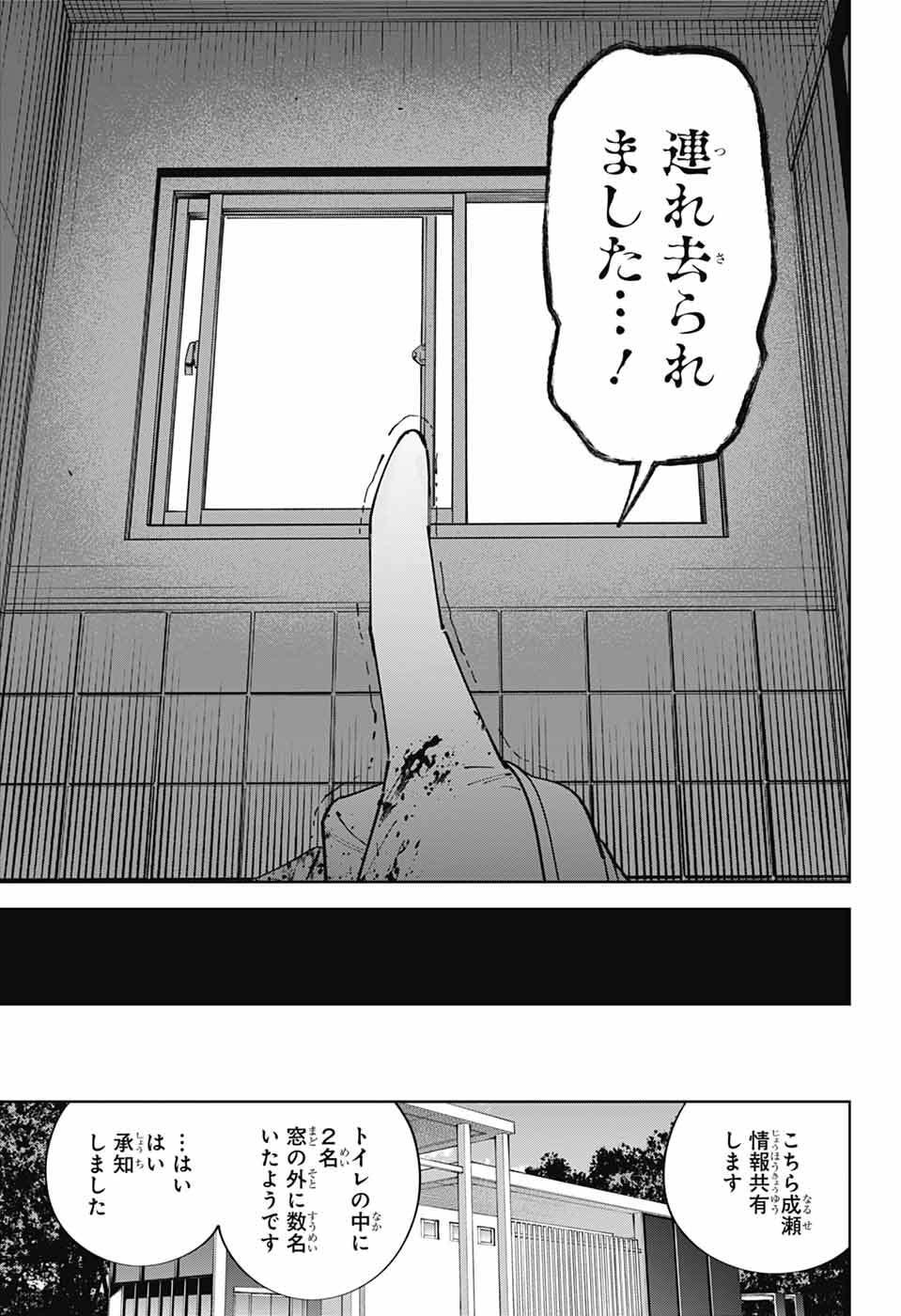 Iroha no Mon - Chapter 12 - Page 29