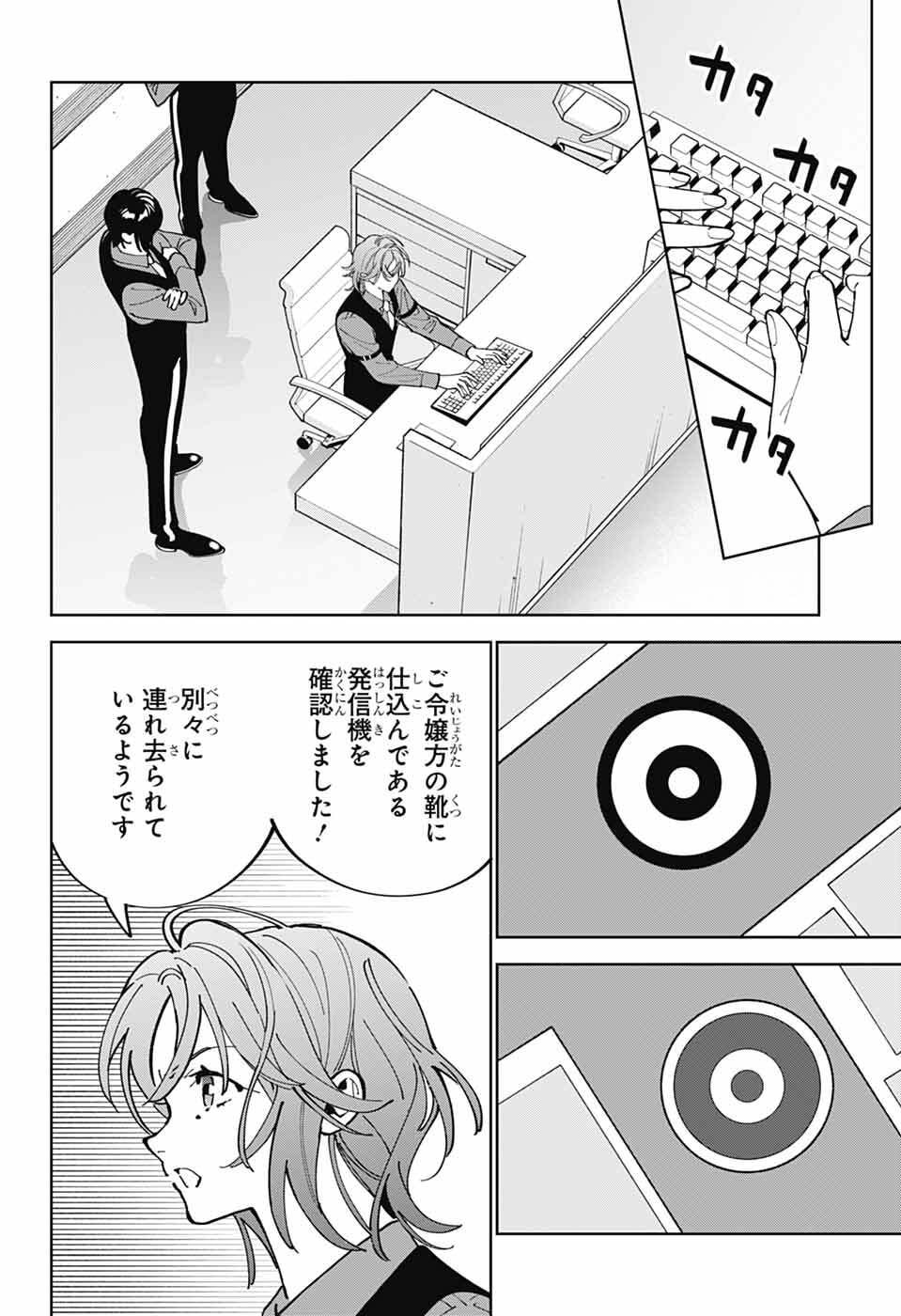 Iroha no Mon - Chapter 12 - Page 30