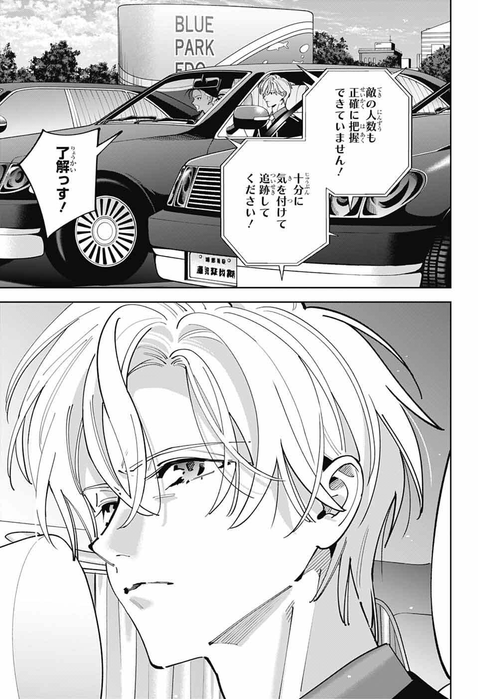 Iroha no Mon - Chapter 12 - Page 31