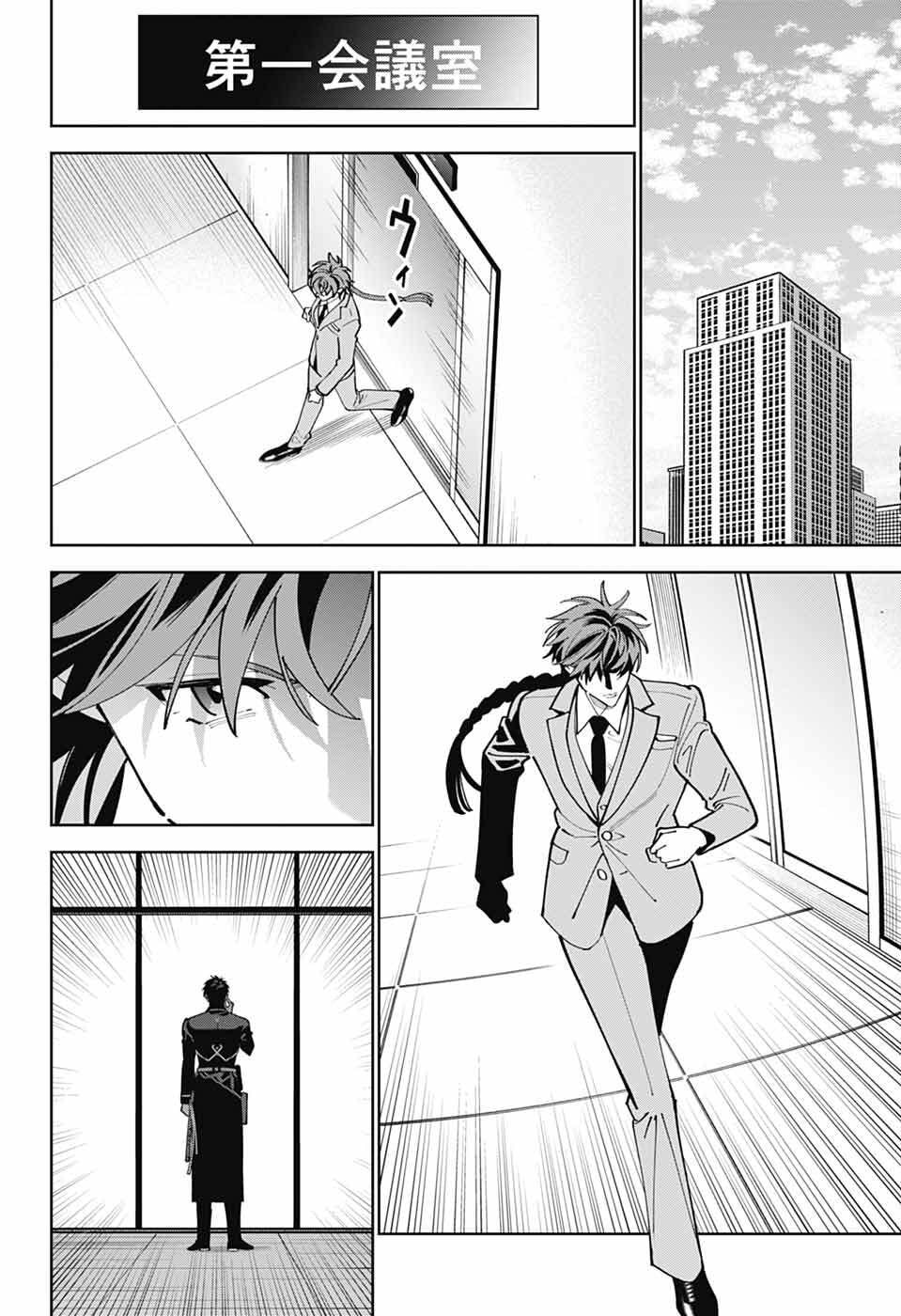 Iroha no Mon - Chapter 12 - Page 32