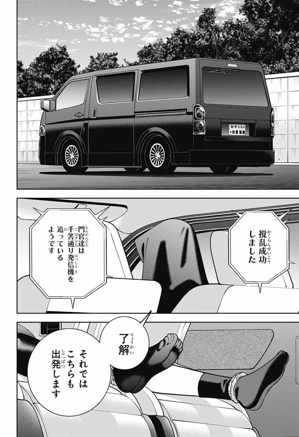 Iroha no Mon - Chapter 12 - Page 34