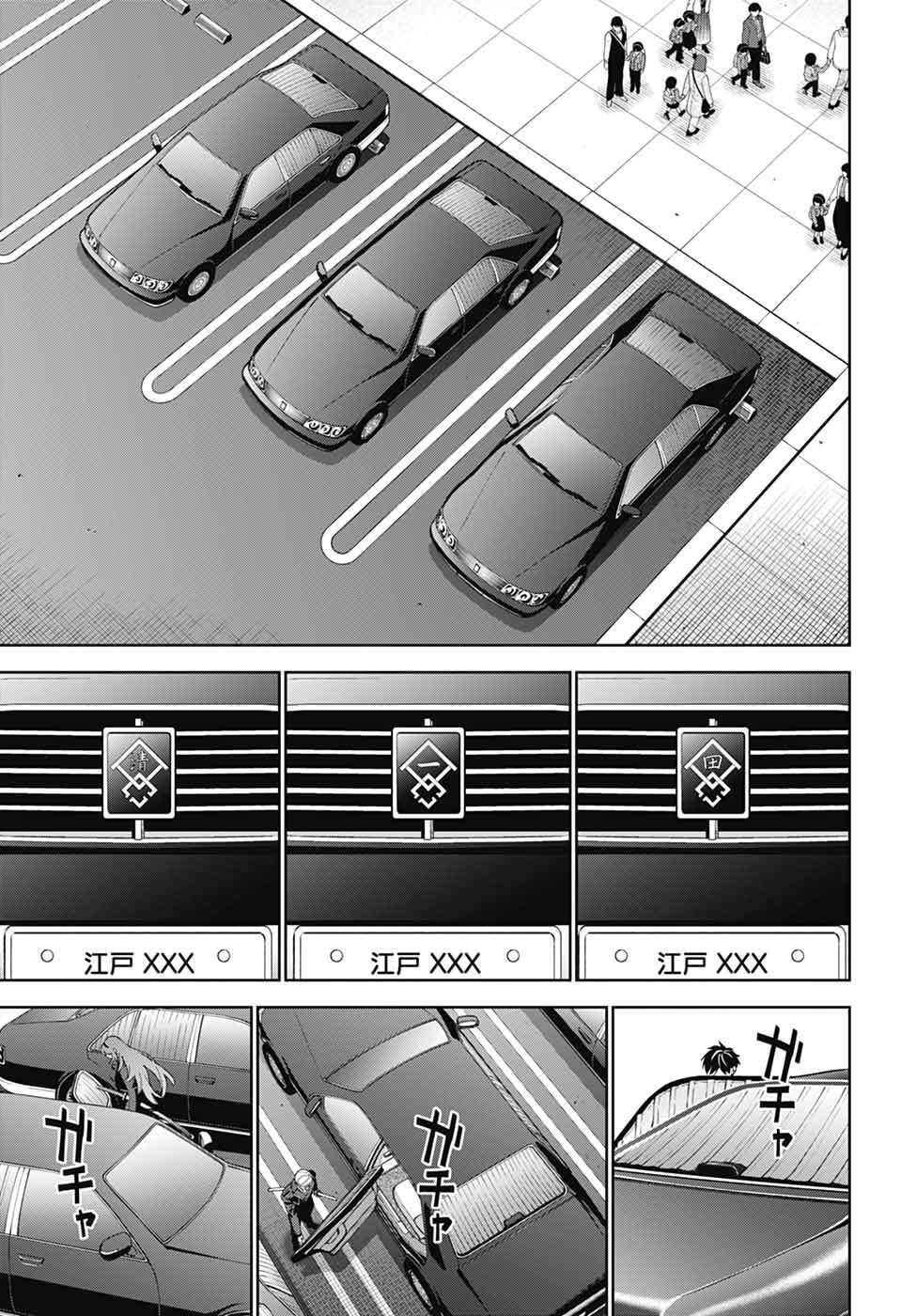 Iroha no Mon - Chapter 12 - Page 9