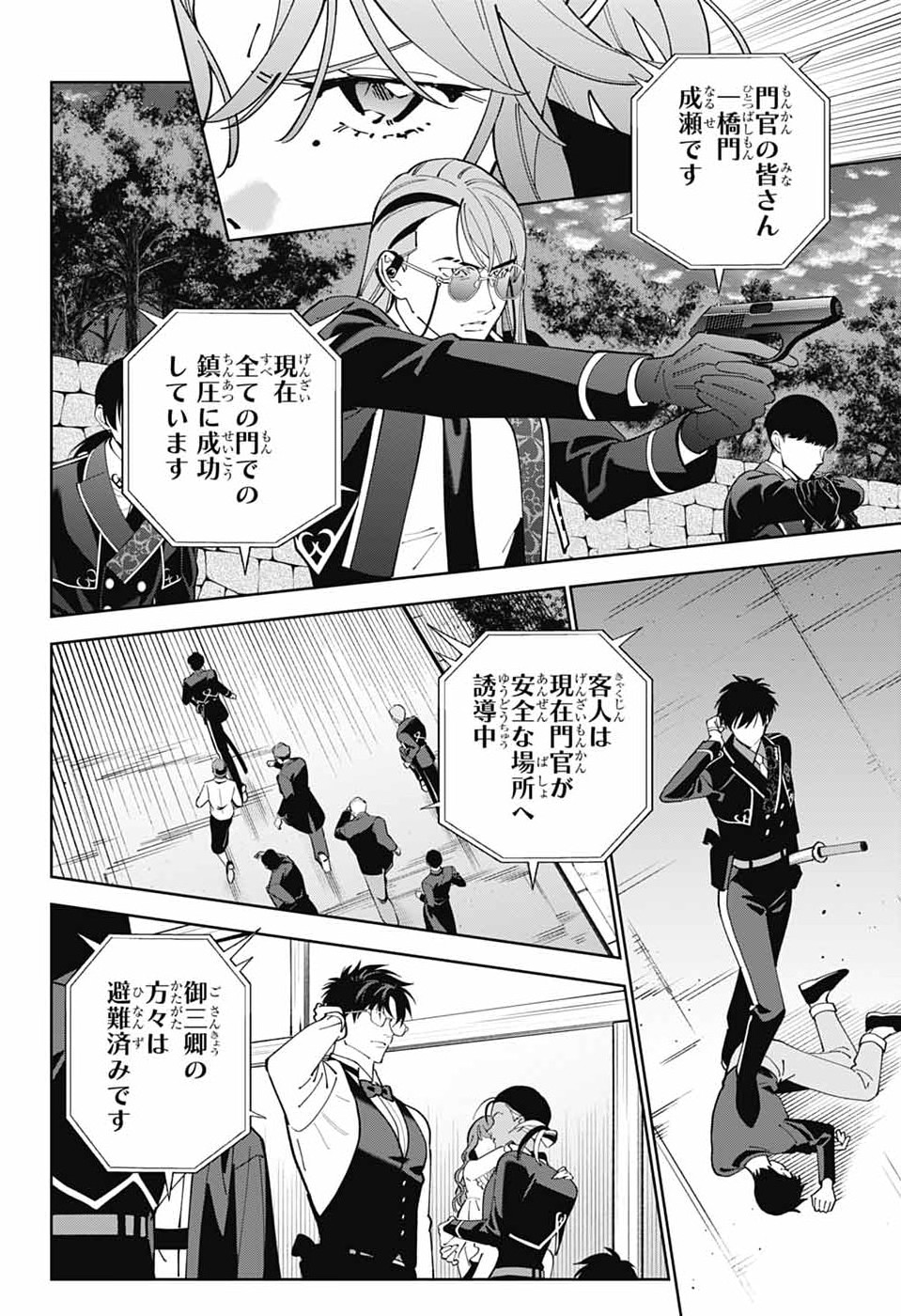 Iroha no Mon - Chapter 9 - Page 12