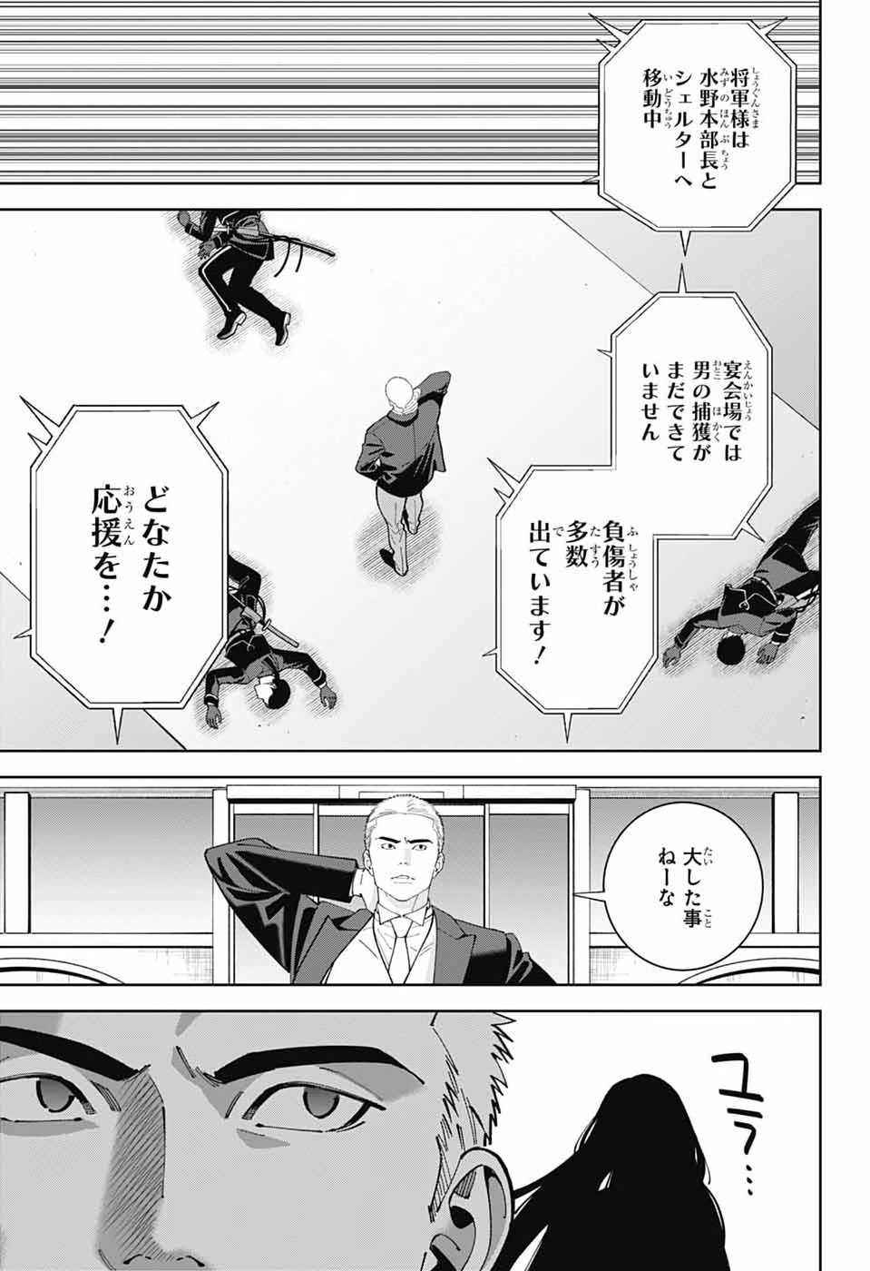 Iroha no Mon - Chapter 9 - Page 13