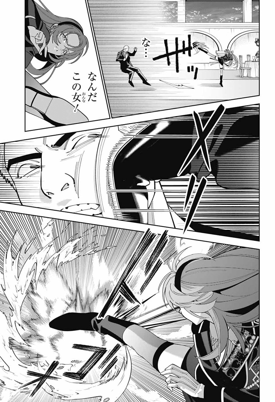 Iroha no Mon - Chapter 9 - Page 15