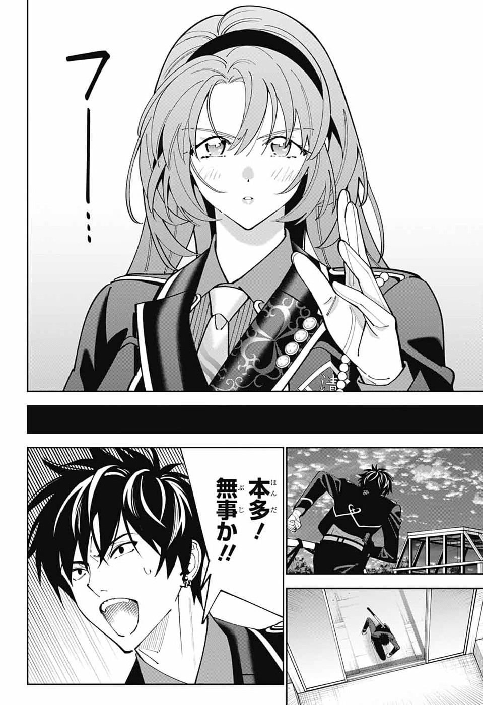 Iroha no Mon - Chapter 9 - Page 16