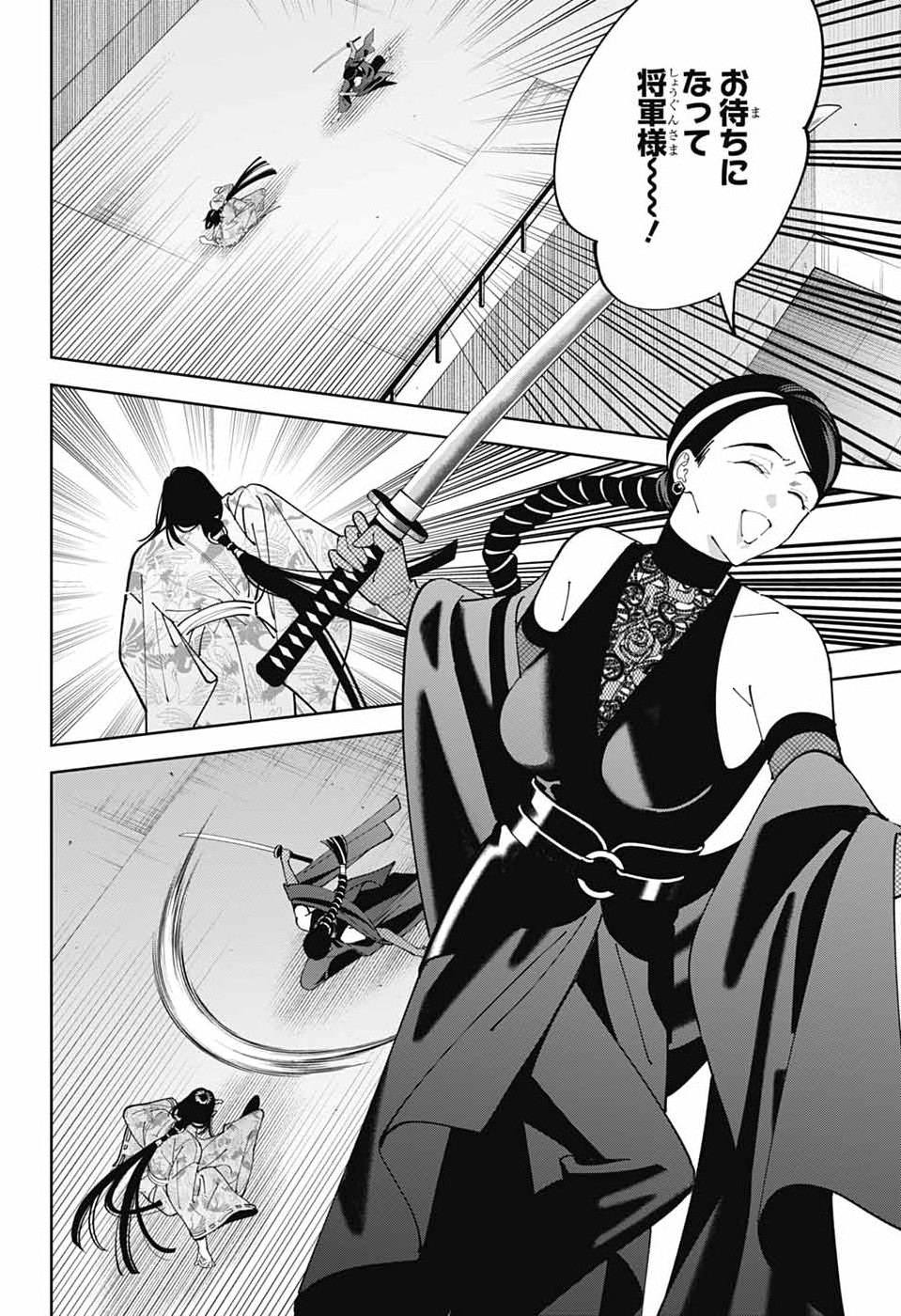 Iroha no Mon - Chapter 9 - Page 18