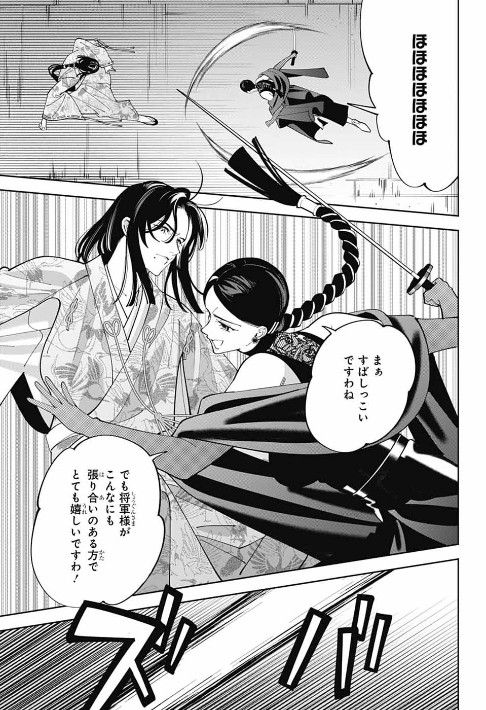 Iroha no Mon - Chapter 9 - Page 19