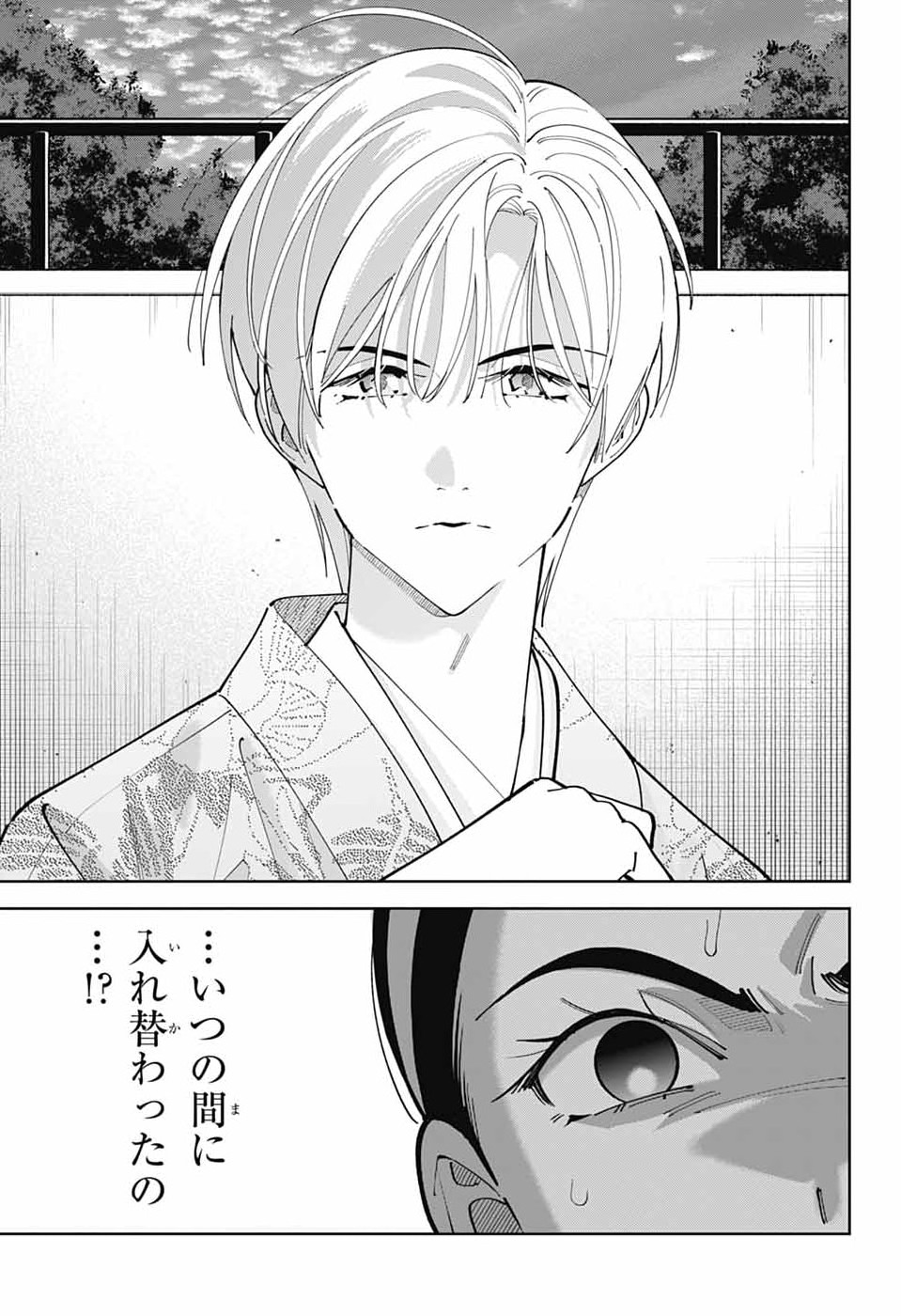 Iroha no Mon - Chapter 9 - Page 21