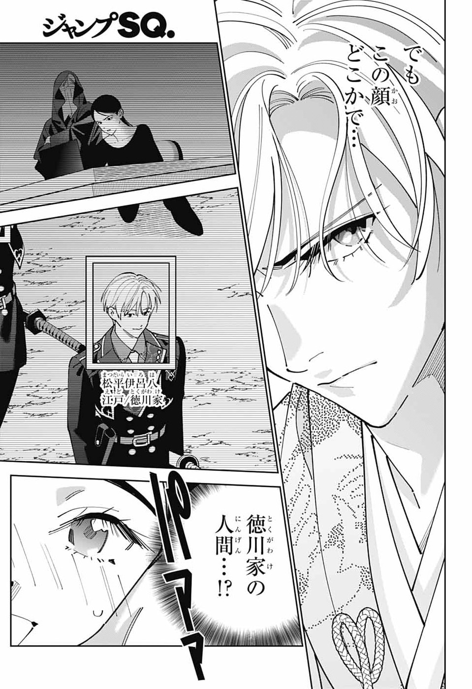 Iroha no Mon - Chapter 9 - Page 23