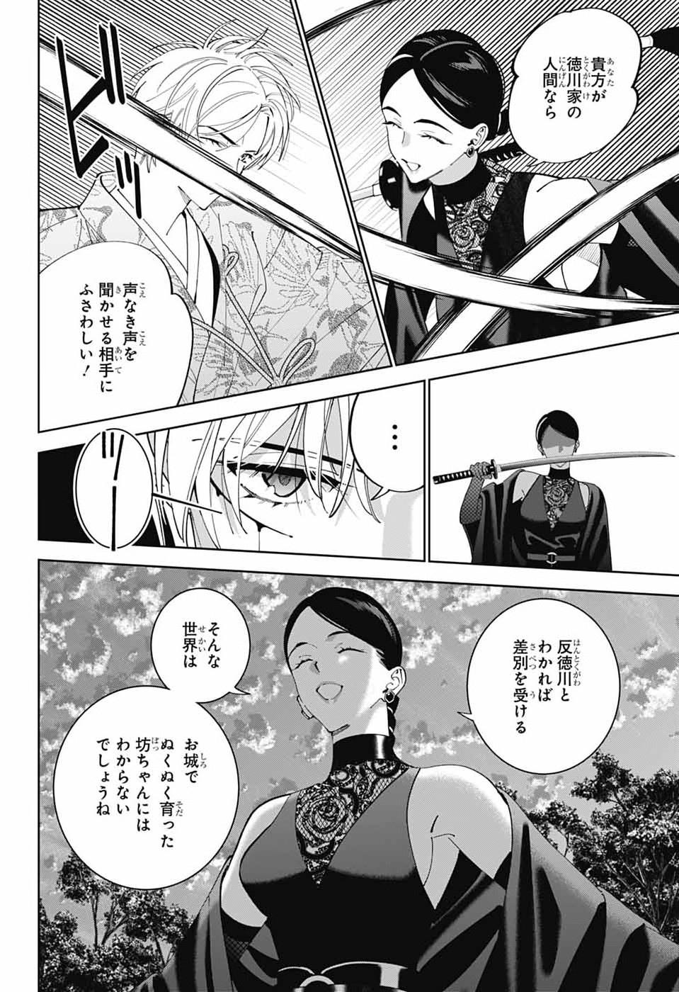 Iroha no Mon - Chapter 9 - Page 24