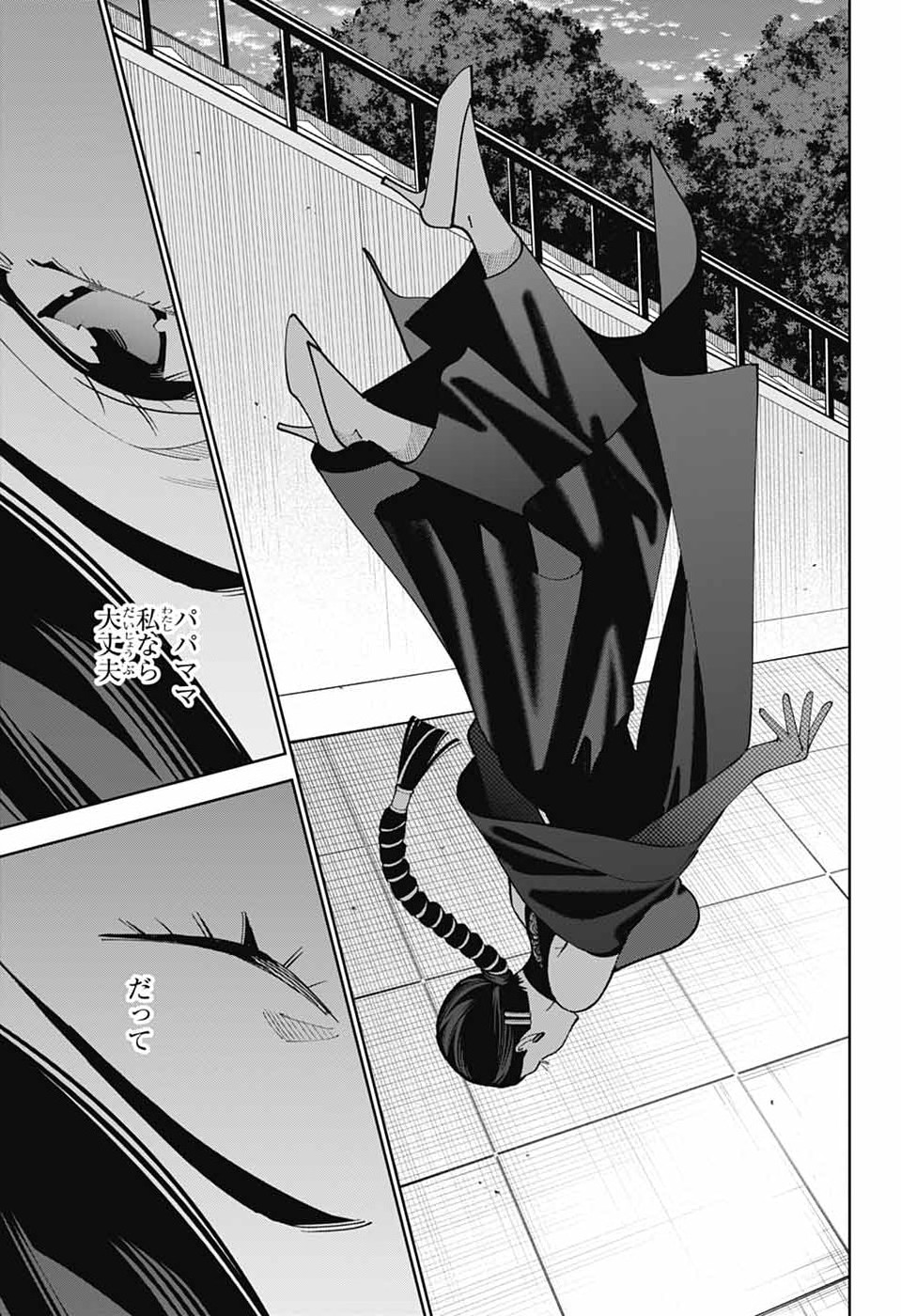 Iroha no Mon - Chapter 9 - Page 27