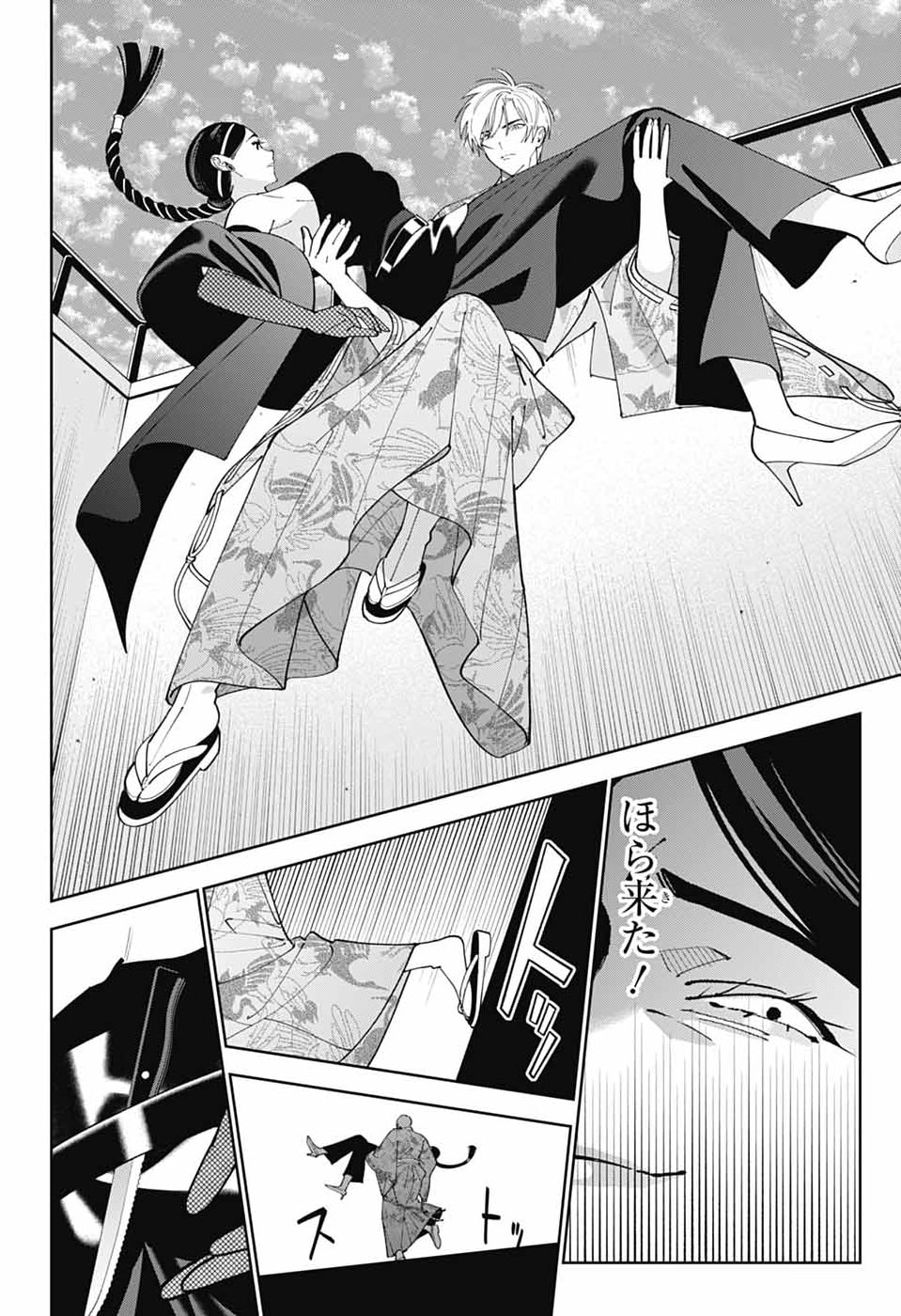 Iroha no Mon - Chapter 9 - Page 28