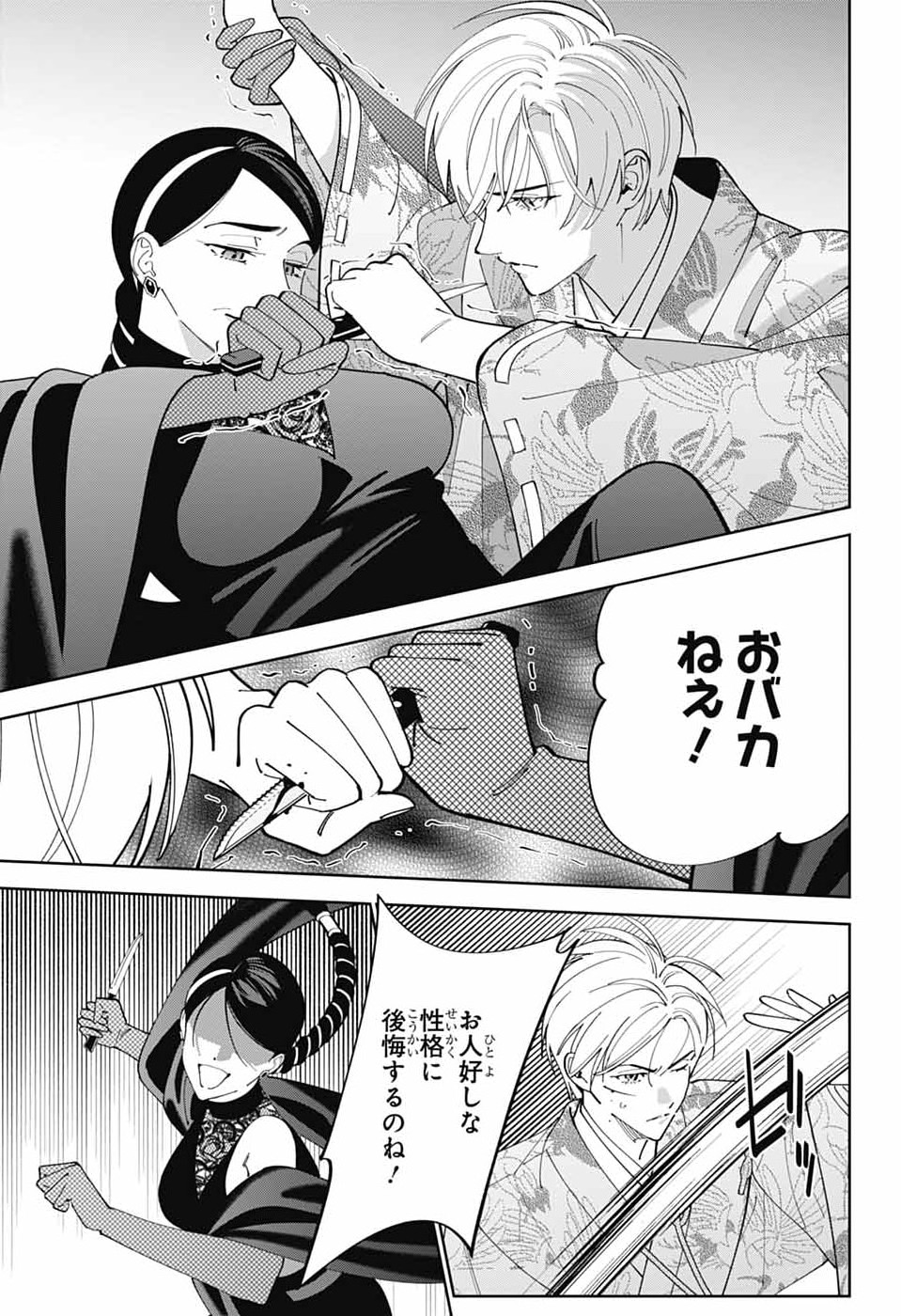 Iroha no Mon - Chapter 9 - Page 29