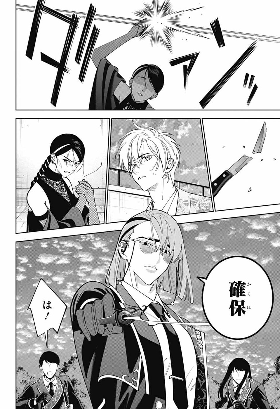 Iroha no Mon - Chapter 9 - Page 30