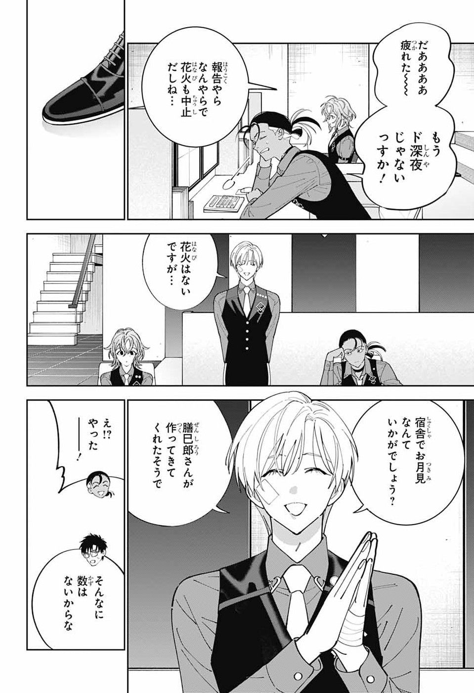 Iroha no Mon - Chapter 9 - Page 34