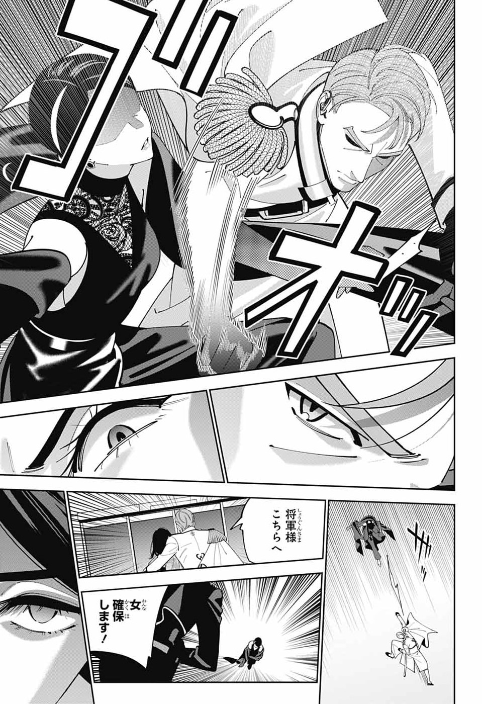 Iroha no Mon - Chapter 9 - Page 5